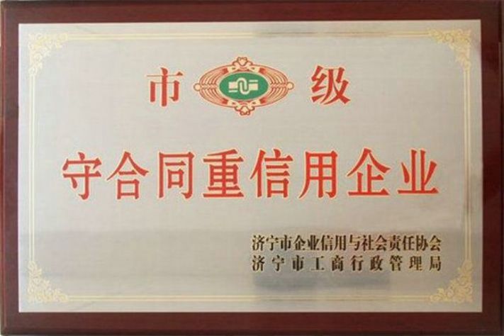 點擊查看詳細信息<br>標題：榮譽證書 閱讀次數：4708